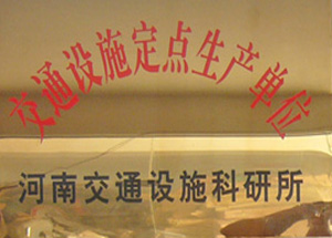 上海上海交通设施生产厂家