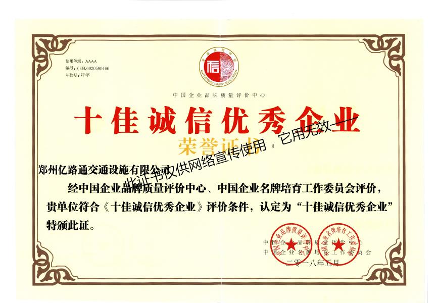 上海上海郑州亿路通诚信企业