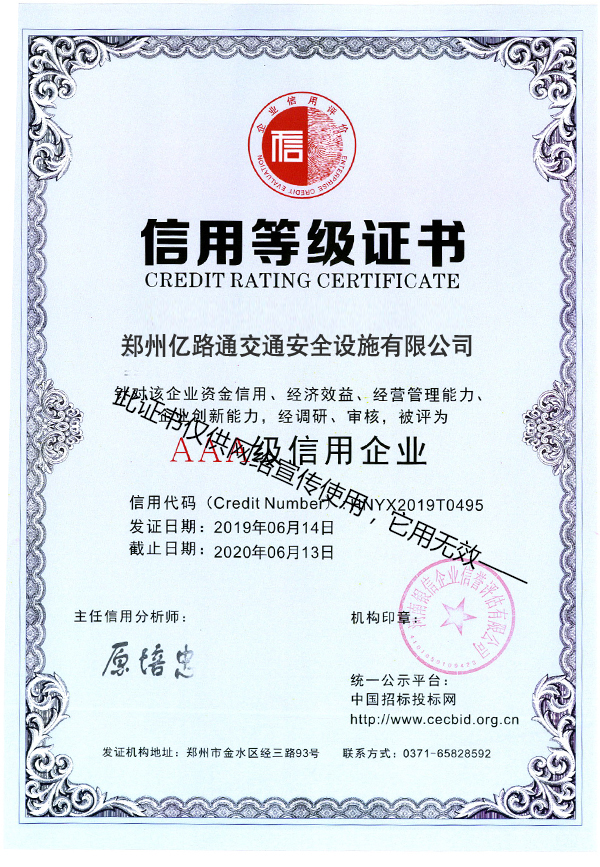 上海上海郑州亿路通信用证书