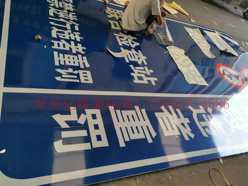 上海制作交通标志牌厂家