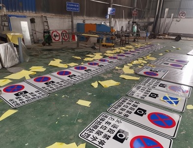 上海上海全线禁止停车，按位泊车交通标牌