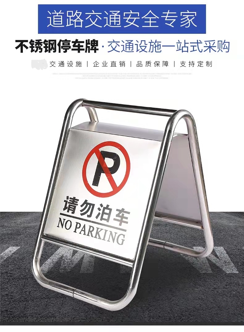 上海上海不锈钢停车牌厂家